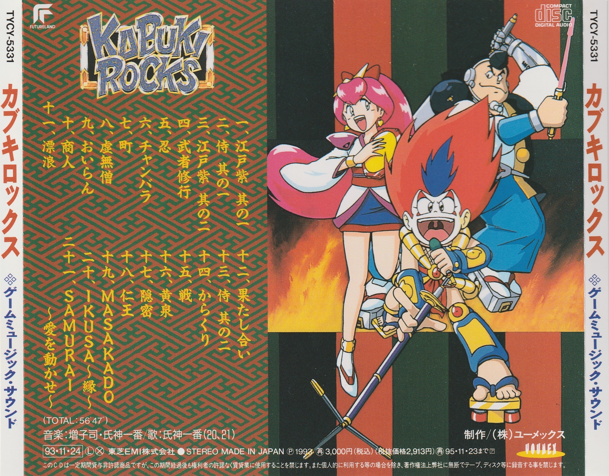 KABUKI ROCKS GAME MUSIC SOUND (1993) MP3 - Download Soundtracks